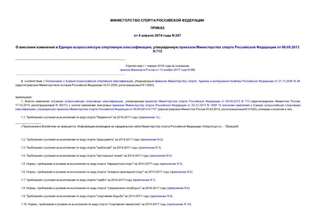        ,        06.09.2013 N 715