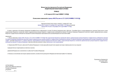         27.12.2012 N -7-1/1013@