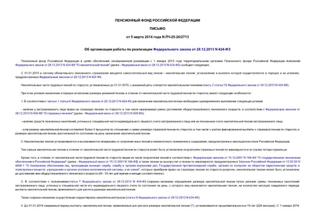         28.12.2013 N 424-