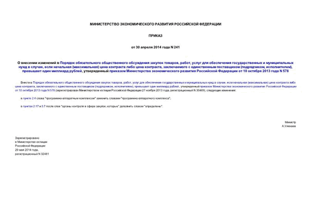          , ,         ,   ()     ,     (, ),    ,         10  2013  N 578