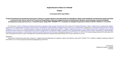          ()   ,             , ,    ,  ,   "-"       (N -2329-26  31.01.2014)