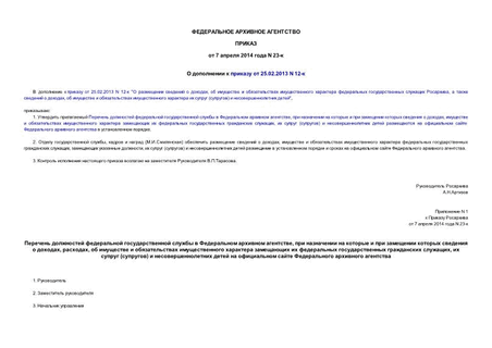      25.02.2013 N 12-