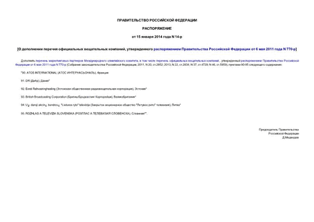      ,       6  2011  N 770-