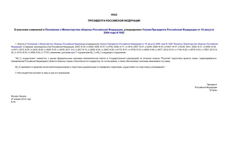          ,       16  2004  N 1082