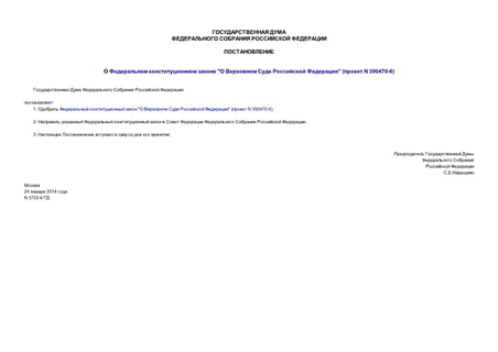     "    " ( N 390470-6)