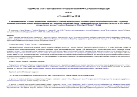                         ,            18  2010  N 118-