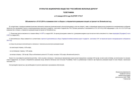   01.01.2014              ..