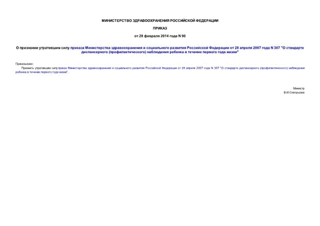              28  2007  N 307 "   ()       "