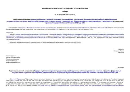                             ,      13  2012  N 86