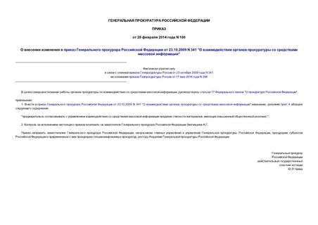           23.10.2009 N 341 "       "