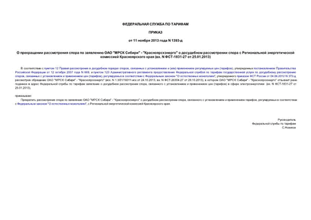        " " - ""           (. N -1831-27  25.01.2013)
