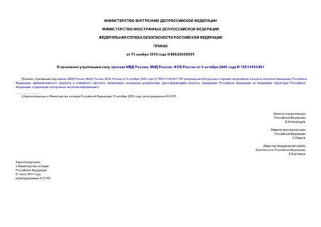       ,  ,    6  2006  N 785/14133/461