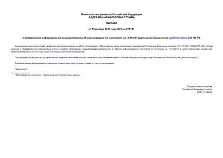      IT- (   15.10.2013)     6  259  