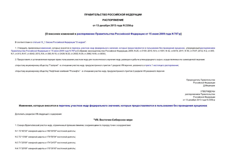          15  2009  N 787-