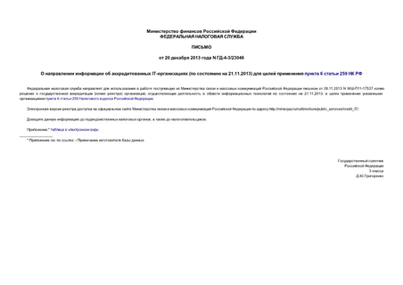      IT- (   21.11.2013)     6  259  