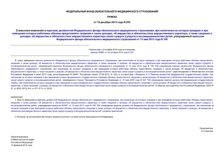           ,                ,      ,     ,         ()   ,         13  2013  N 106