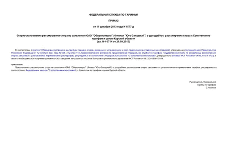        "" ( "-")             (. N 4-3714  26.09.2013)