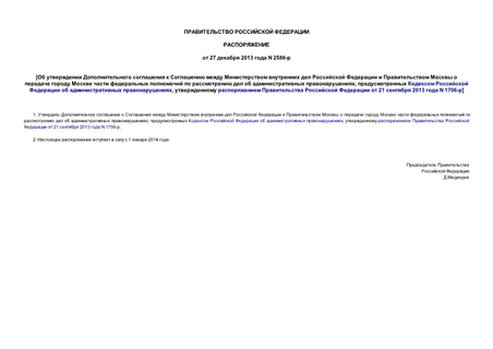                            ,       ,       21  2013  N 1706-