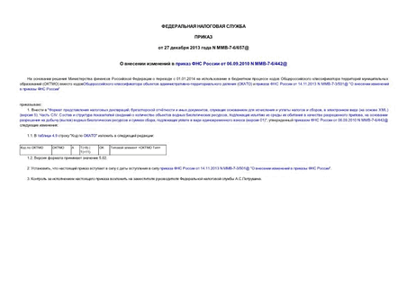         06.09.2010 N -7-6/442@
