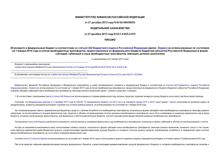          242     ( - )      1  2014    ,           ,     ,   