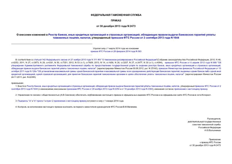      ,      ,        , ,      2  2013  N 1644