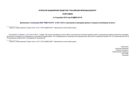     "" N 3/470  06.11.2013          