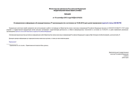      IT- (   15.08.2013)     6  259  