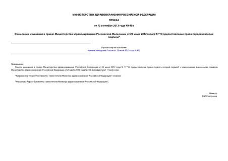           26  2012  N 17 "      "