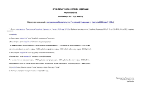          5  2009  N 1099-