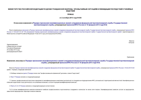               ,      18.02.2013 N 92
