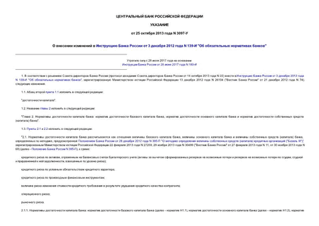         3  2012  N 139- "   "