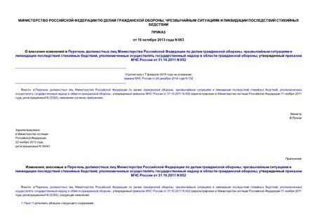              ,       ,        ,      31.10.2011 N 652