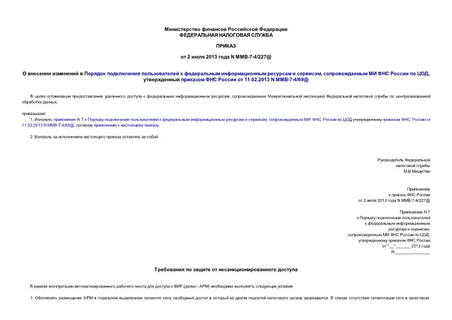             ,      ,      11.02.2013 N -7-4/69@