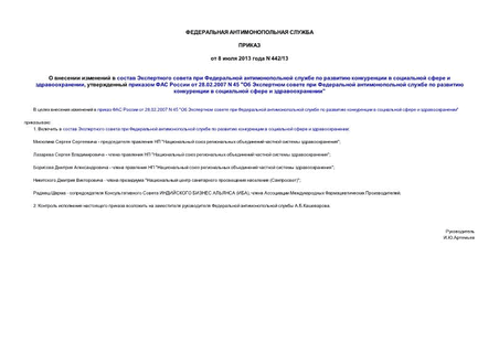                   ,      28.02.2007 N 45 "              "