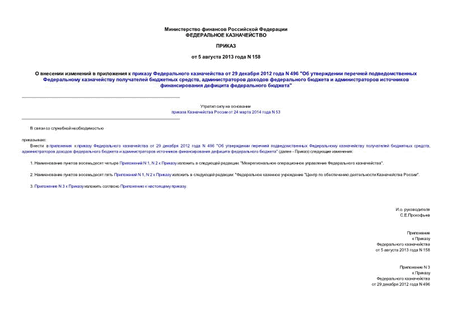           29  2012  N 496 "        ,           "