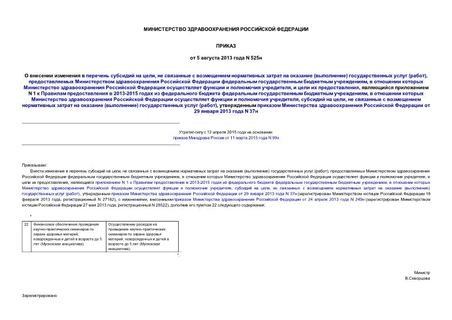        ,         ()   (),         ,            ,    ,   N 1     2013-2015        ,            ,   ,         ()   (),        29  2013  N 37