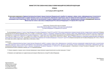              ,                     ,            ,           09.04.2012 N 98