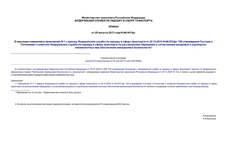      N 1           22.10.2012 N -533 "                          "