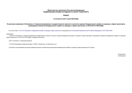                    ,           04.03.2013 N -308