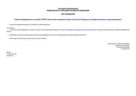     N 177492-6 "         "