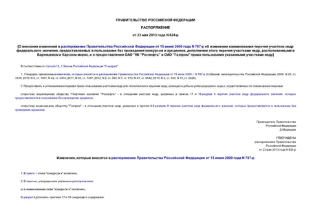          15  2009  N 787-        ,        ,     ,      ,     " ""   ""     