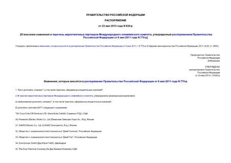          ,       6  2011  N 770-