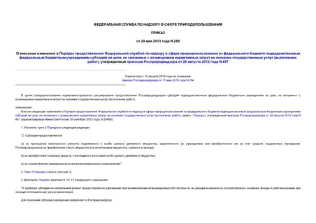                       ,           ( ),     28  2012  N 457