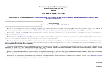         22.12.2008 N 262- "         "