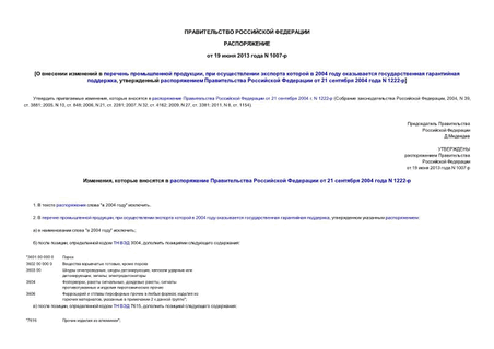       ,      2004     ,       21  2004  N 1222-