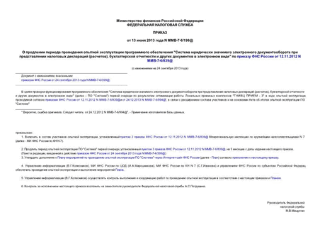         "         (),        "      12.11.2012 N -7-6/839@