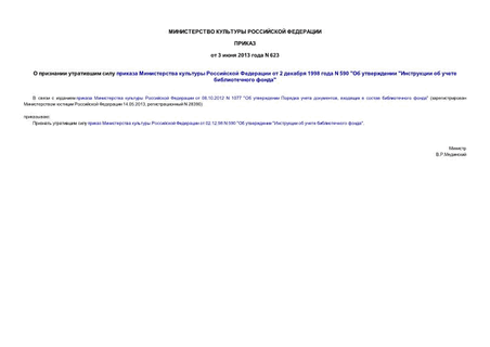           2  1998  N 590 "  "    "
