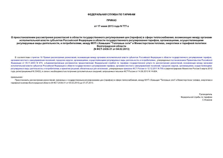          ()   ,             , ,    ,  ,   . " "   ,       (N -2436-31  04.02.2013)