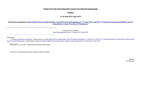             11  2012  N 531 "        "