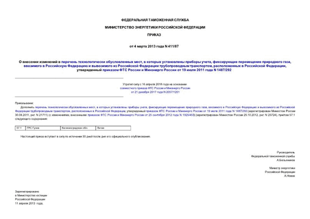        ,     ,    ,           ,    ,         19  2011  N 1487/292